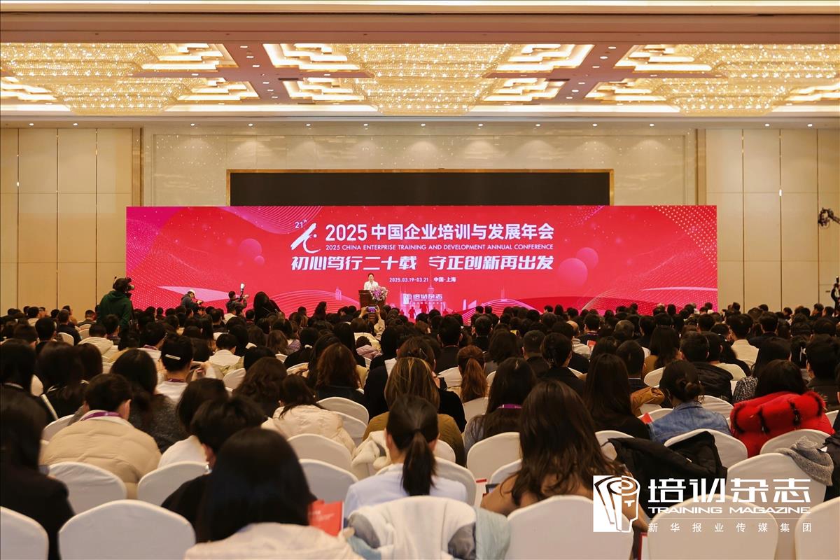 展会回顾｜问鼎资讯受邀参加2025中国企业培训与发展年会