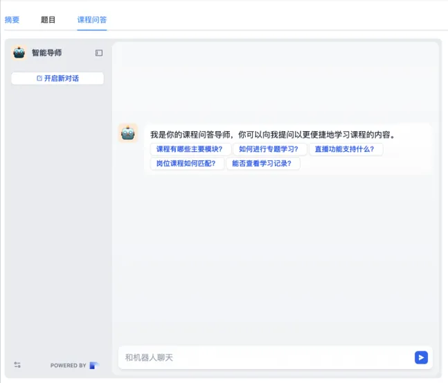 问鼎云学习7.10.3版本上线啦！AI导学问答、AI考试导入等你体验！-问鼎云学习企业培训系统.png